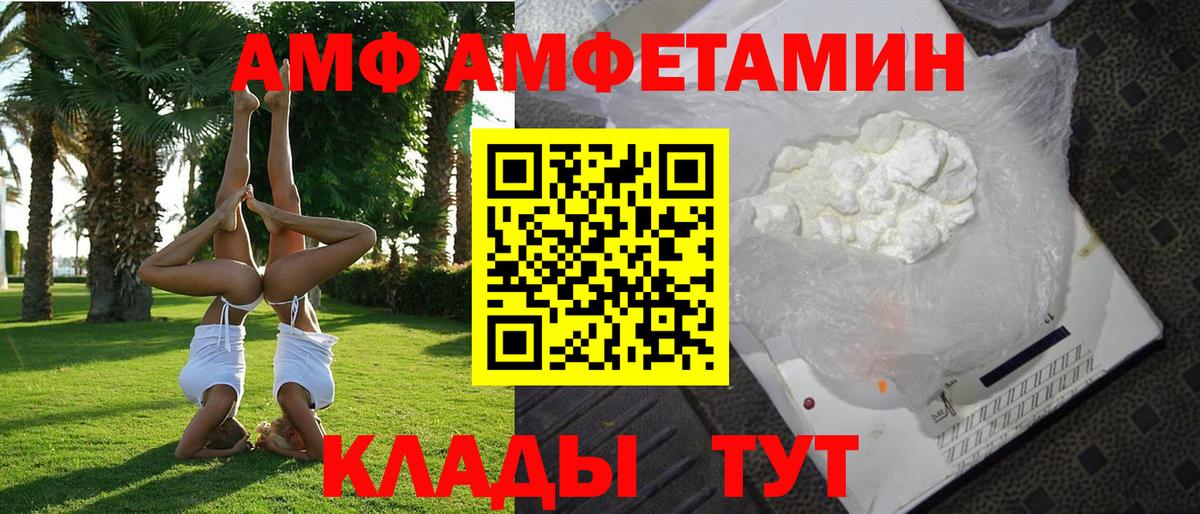 АМФ  Вход с VPN  Северобайкальск  АМФЕТАМИН VHQ 