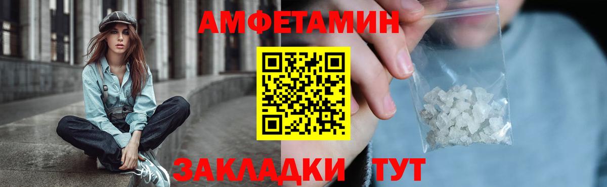 Амфетамин VHQ Северобайкальск