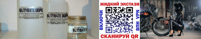 БУТИРАТ оксана наркота Северобайкальск