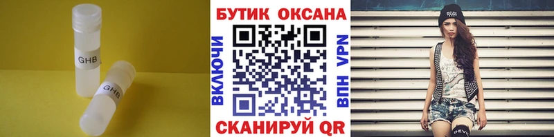 Бутират Butirat Северобайкальск