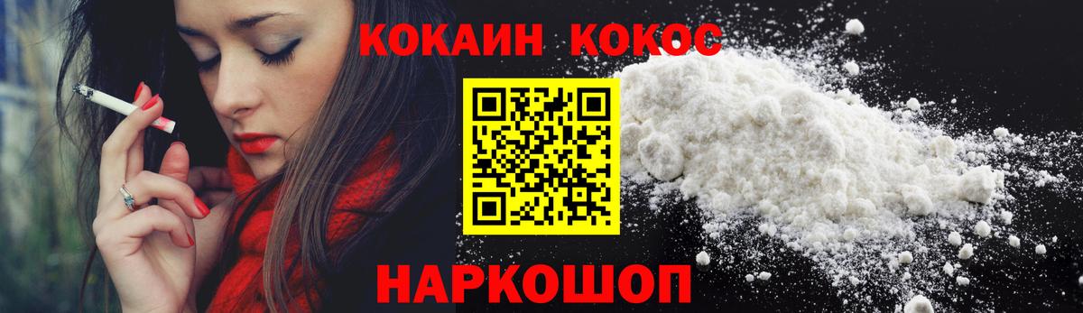 Cocaine 98%  Cocaine Fish Scale  Cocaine  Вход с VPN  Северобайкальск 