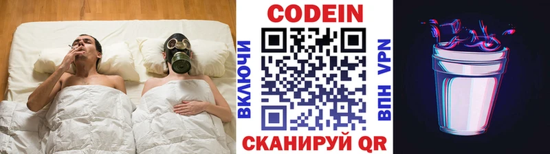 Кодеин напиток Lean (лин)  Северобайкальск 