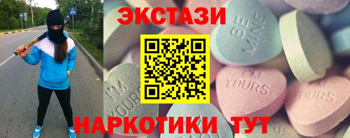 Ecstasy диски Северобайкальск