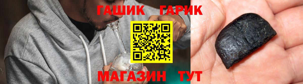 ГАШИШ Cannabis Северобайкальск