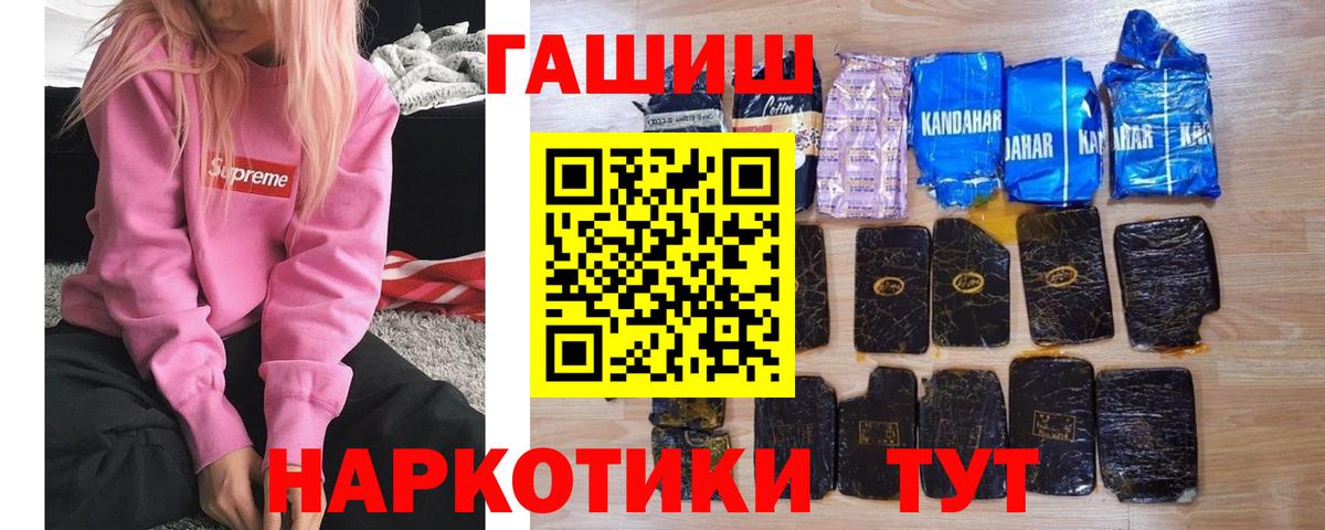 ГАШИШ  Вход с VPN  Северобайкальск  ГАШ Ice-O-Lator  ГАШ Premium 