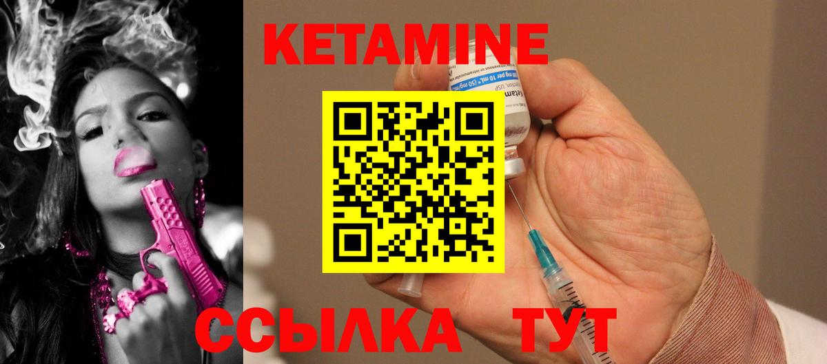 Кетамин ketamine  Вход с VPN  КЕТАМИН ketamine  Северобайкальск 