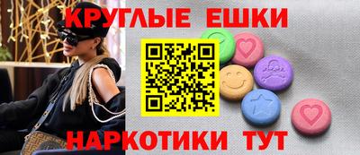 ешки Славянск-на-Кубани