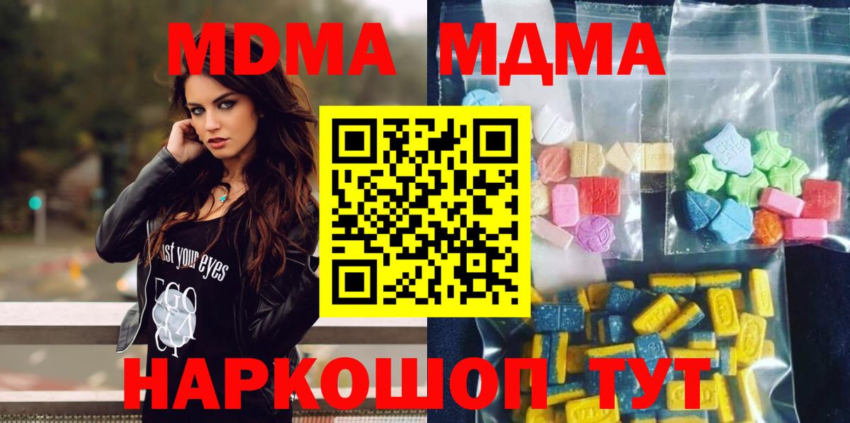 MDMA молли Северобайкальск