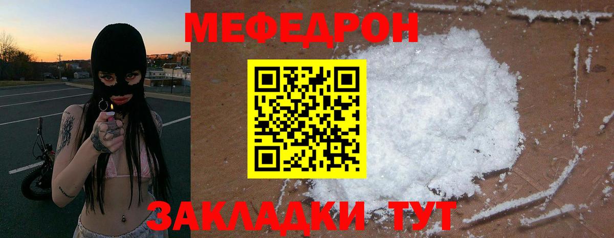 МЕФ мука Северобайкальск