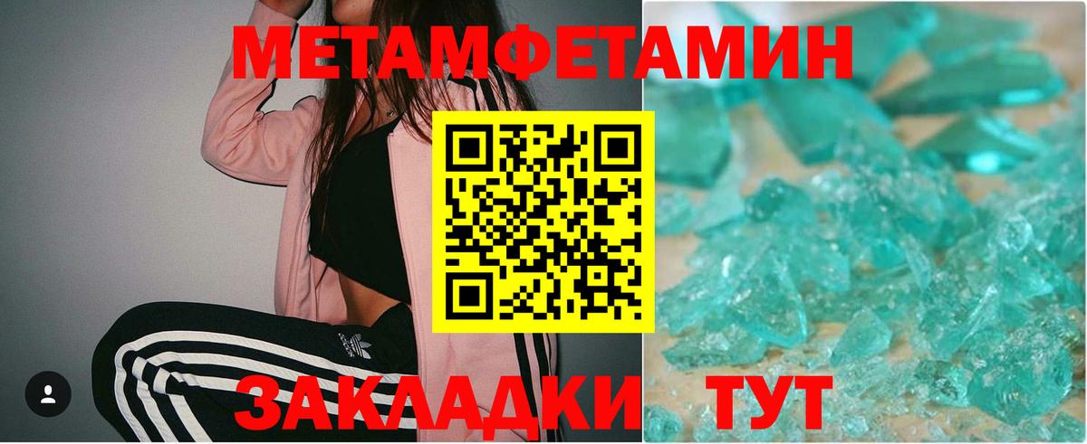 Первитин Декстрометамфетамин 99.9% Северобайкальск