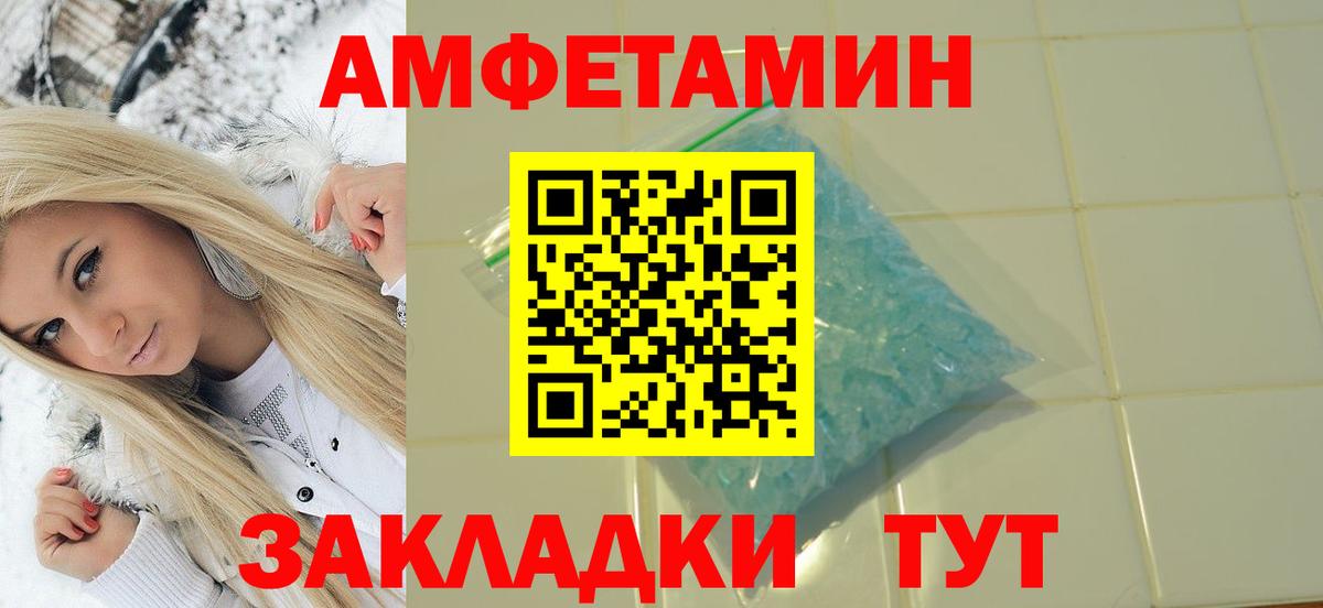 Метамфетамин Декстрометамфетамин 99.9%  Метамфетамин Декстрометамфетамин 99.9%  Вход с VPN  Северобайкальск 