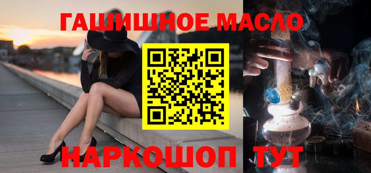 ТГК вейп с тгк Северобайкальск