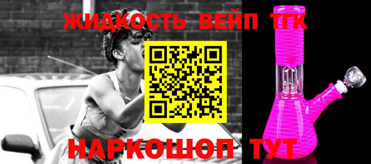 Дистиллят ТГК концентрат  ТГК вейп с тгк  Северобайкальск  Вход с VPN 