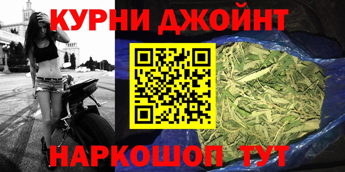 Канабис конопля Северобайкальск